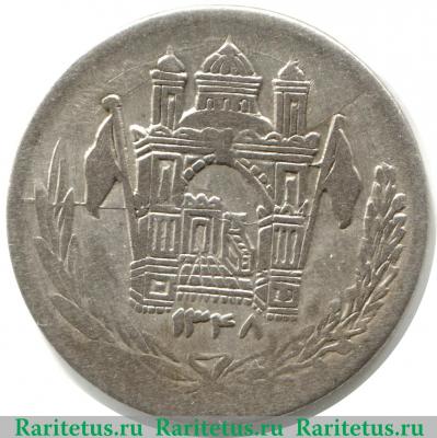 ½ афгани 1929-1931 годов   Афганистан