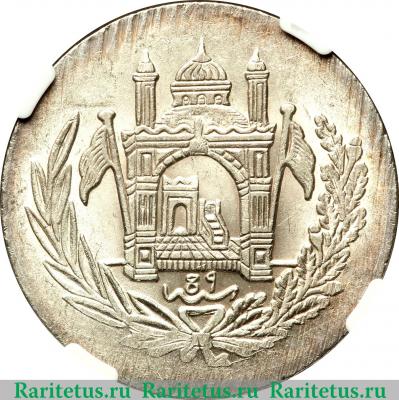 Реверс монеты 2½ афгани 1926-1927 годов   Афганистан