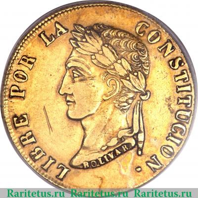 8 скудо 1852 года   Боливия