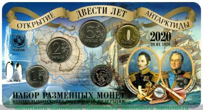 Годовой набор Банка России 2020 года ММД 