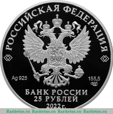 25 рублей 2022 года СПМД Нагрудный знак с портретом Петра I proof