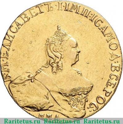 10 рублей 1756 года ММД-BS 