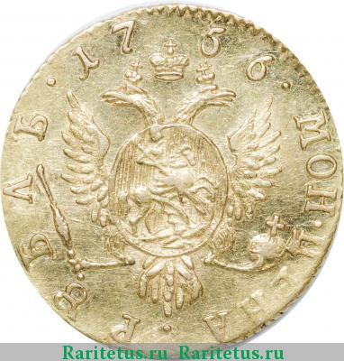 Реверс монеты 1 рубль 1756 года  