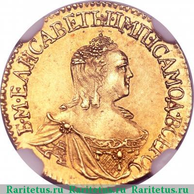 1 рубль 1757 года  