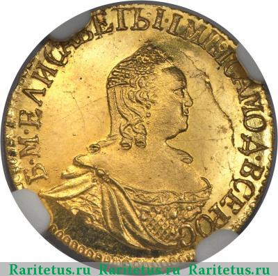 1 рубль 1758 года  