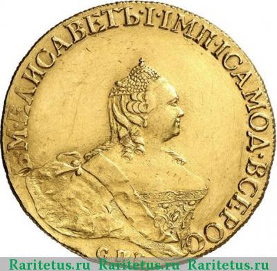 10 рублей 1758 года СПБ-BS 