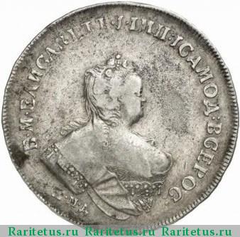 1 рубль 1742 года ММД голова малая