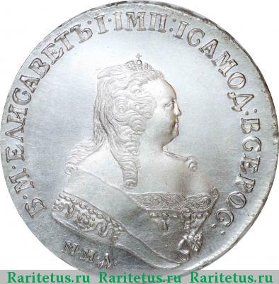 1 рубль 1747 года ММД 