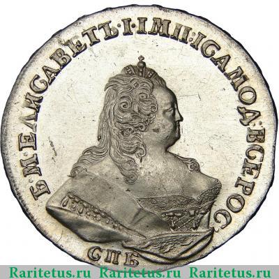 1 рубль 1742 года СПБ 