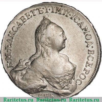 1 рубль 1760 года СПБ-TI-ЯI 