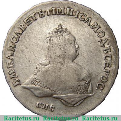 полтина 1744 года СПБ 