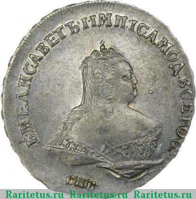 полтина 1746 года СПБ 
