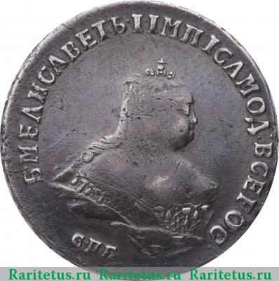 полтина 1751 года СПБ без букв