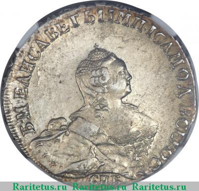 полтина 1755 года CПБ-BS-IM 