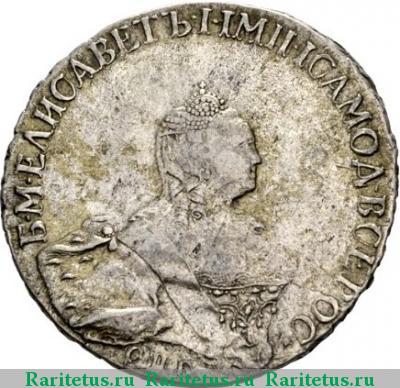 полтина 1759 года СПБ-BS-НК 