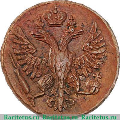 денга 1748 года  12 перьев, хвост узкий