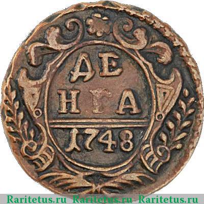 Реверс монеты денга 1748 года  12 перьев, хвост широкий