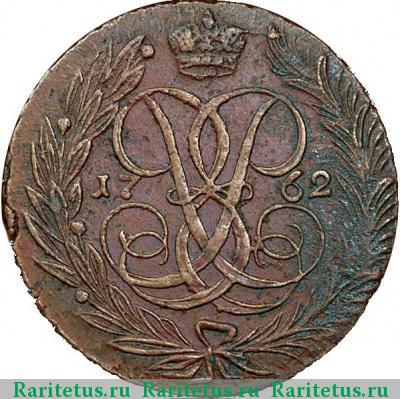 Реверс монеты 5 копеек 1762 года  без букв