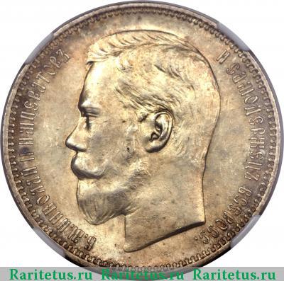 1 рубль 1896 года АГ 