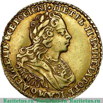 2 рубля 1727 года  