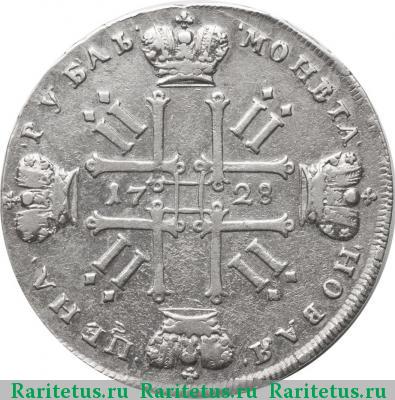 Реверс монеты 1 рубль 1728 года  со звездой, ромбики