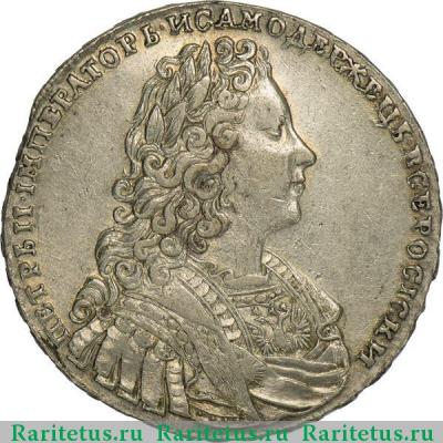 1 рубль 1729 года  без лент