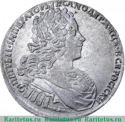 полтина 1727 года СПБ под орлом