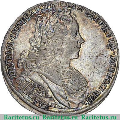 полтина 1727 года СПБ на обеих сторонах