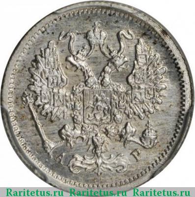 10 копеек 1904 года СПБ-АР 