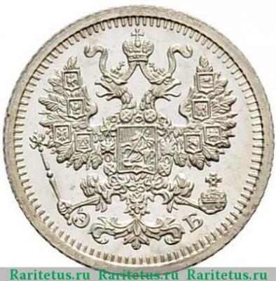 5 копеек 1909 года СПБ-ЭБ 