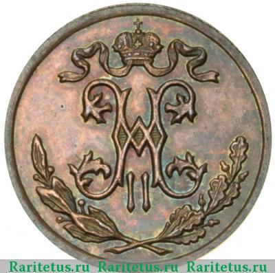 1/2 копейки 1894 года СПБ 