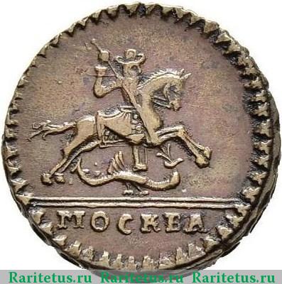 1 копейка 1728 года  малые буквы, всадник меньше