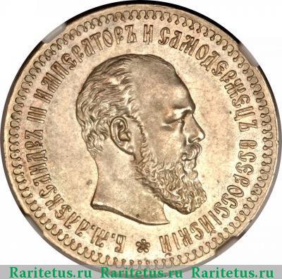 50 копеек 1890 года (АГ) 