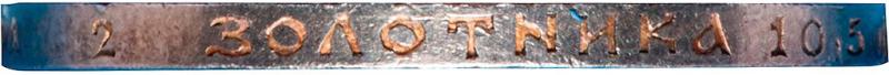 Гурт монеты 50 копеек 1890 года (АГ) 