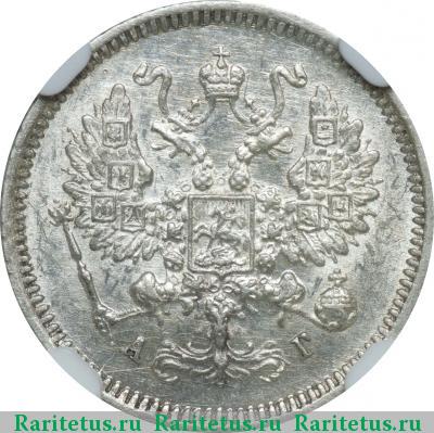 10 копеек 1886 года СПБ-АГ 