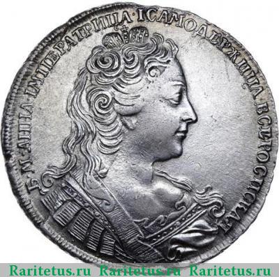 1 рубль 1730 года  не параллелен, звезды