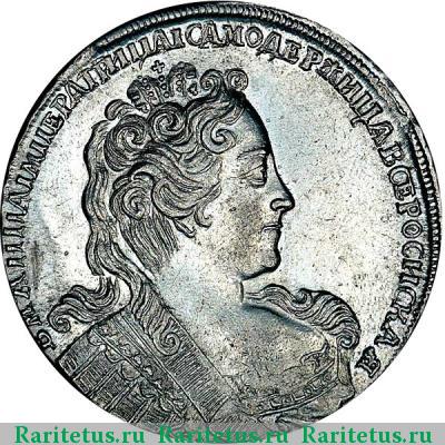 1 рубль 1731 года  без броши, локон, обычная