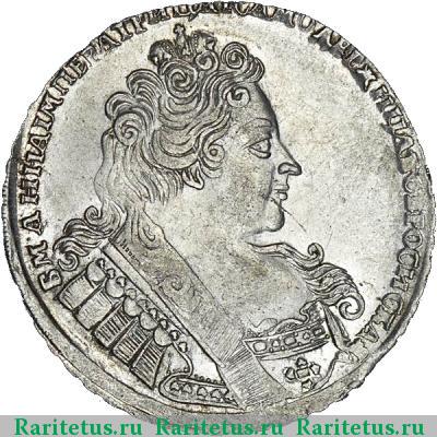 1 рубль 1732 года  крест узорчатый