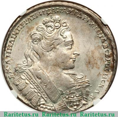 1 рубль 1732 года  простой, точки