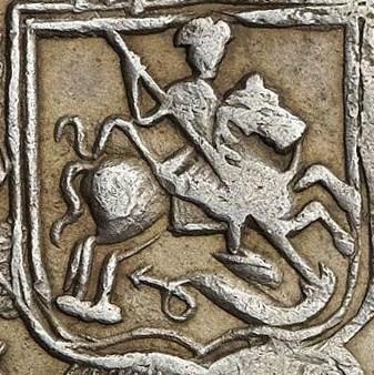 Деталь монеты 1 рубль 1733 года  без броши, без плаща