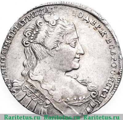 1 рубль 1734 года  особый орёл