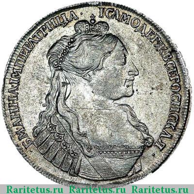 1 рубль 1734 года  Васильев