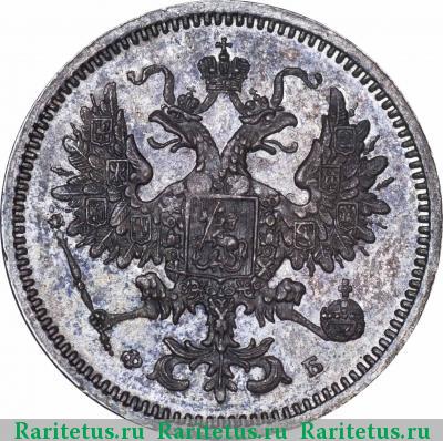 10 копеек 1860 года СПБ-ФБ нового образца