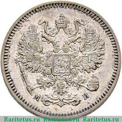 10 копеек 1861 года СПБ-МИ 