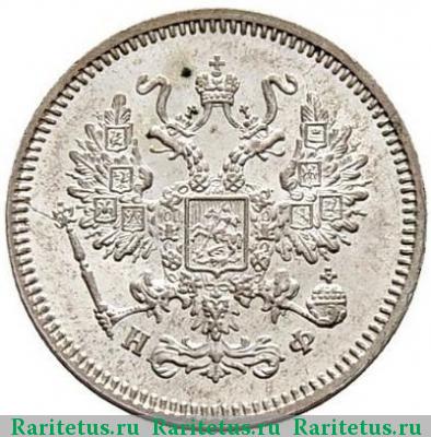 10 копеек 1866 года СПБ-НФ 