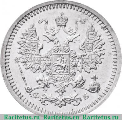 5 копеек 1861 года СПБ-ФБ 