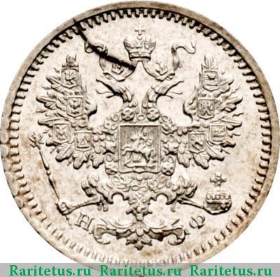 5 копеек 1866 года СПБ-НФ 