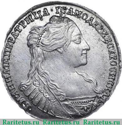 полтина 1734 года  с кулоном, крест простой