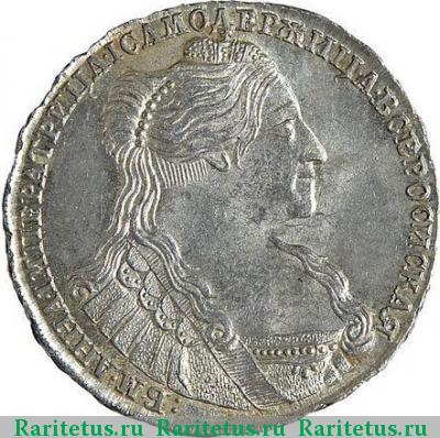 полтина 1735 года  с кулоном