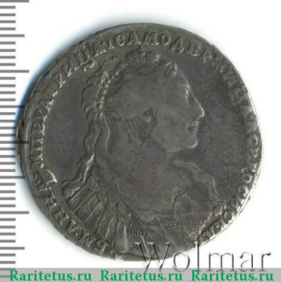 полтина 1736 года  без кулона, узорчатый